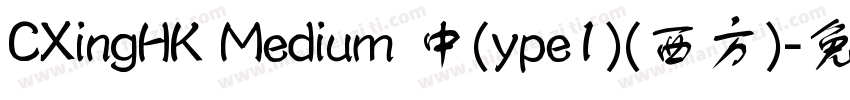 CXingHK Medium 中(ype1)(西方)字体转换